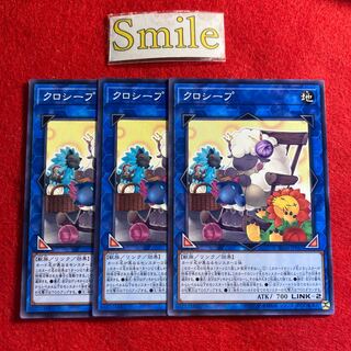 クロシープ#2827