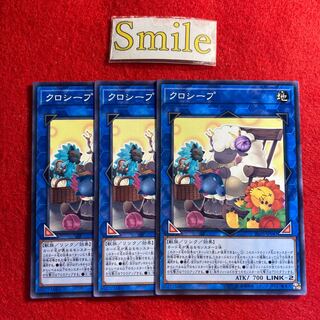 クロシープ#2828