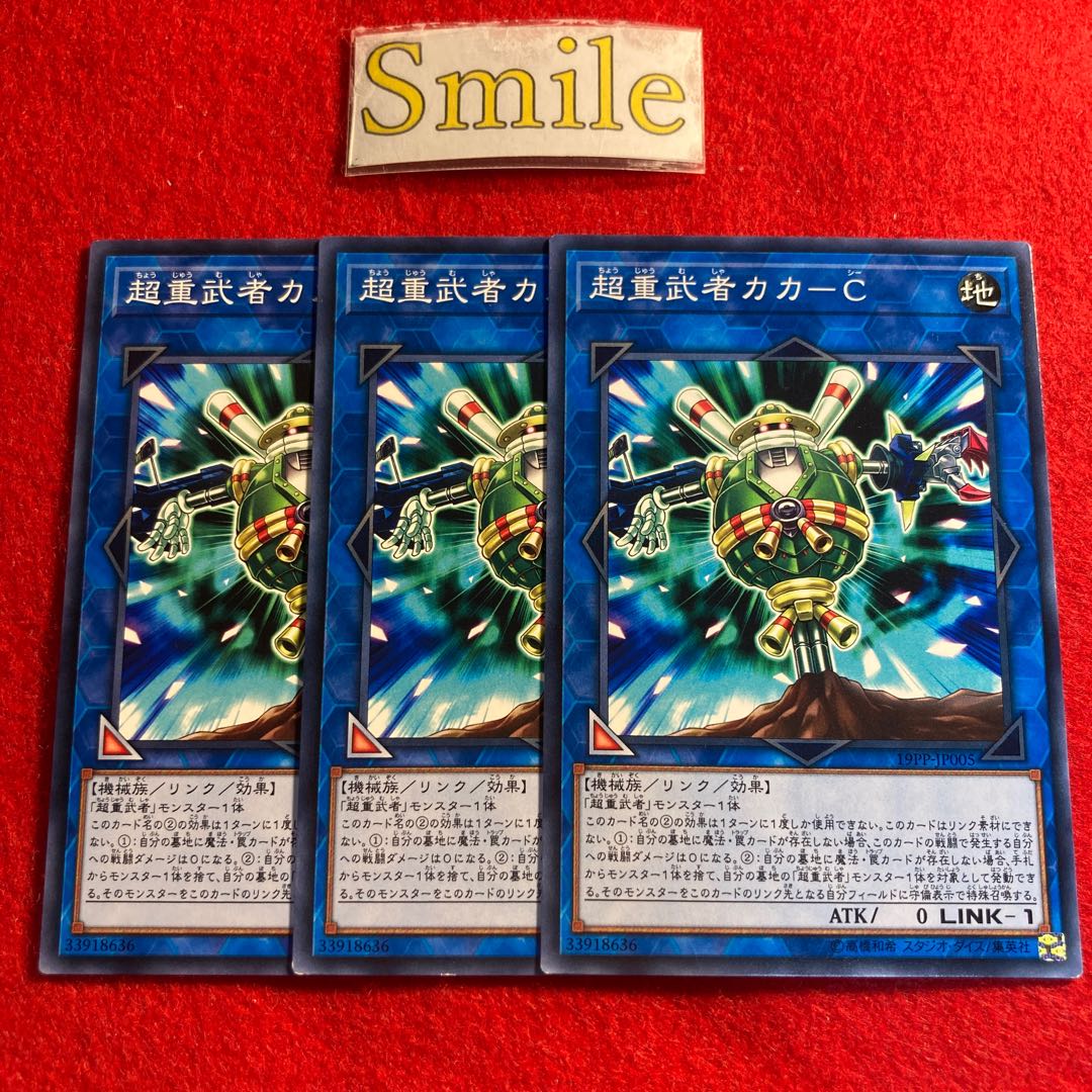 Psychic heavy warrior Kaka-C#2829