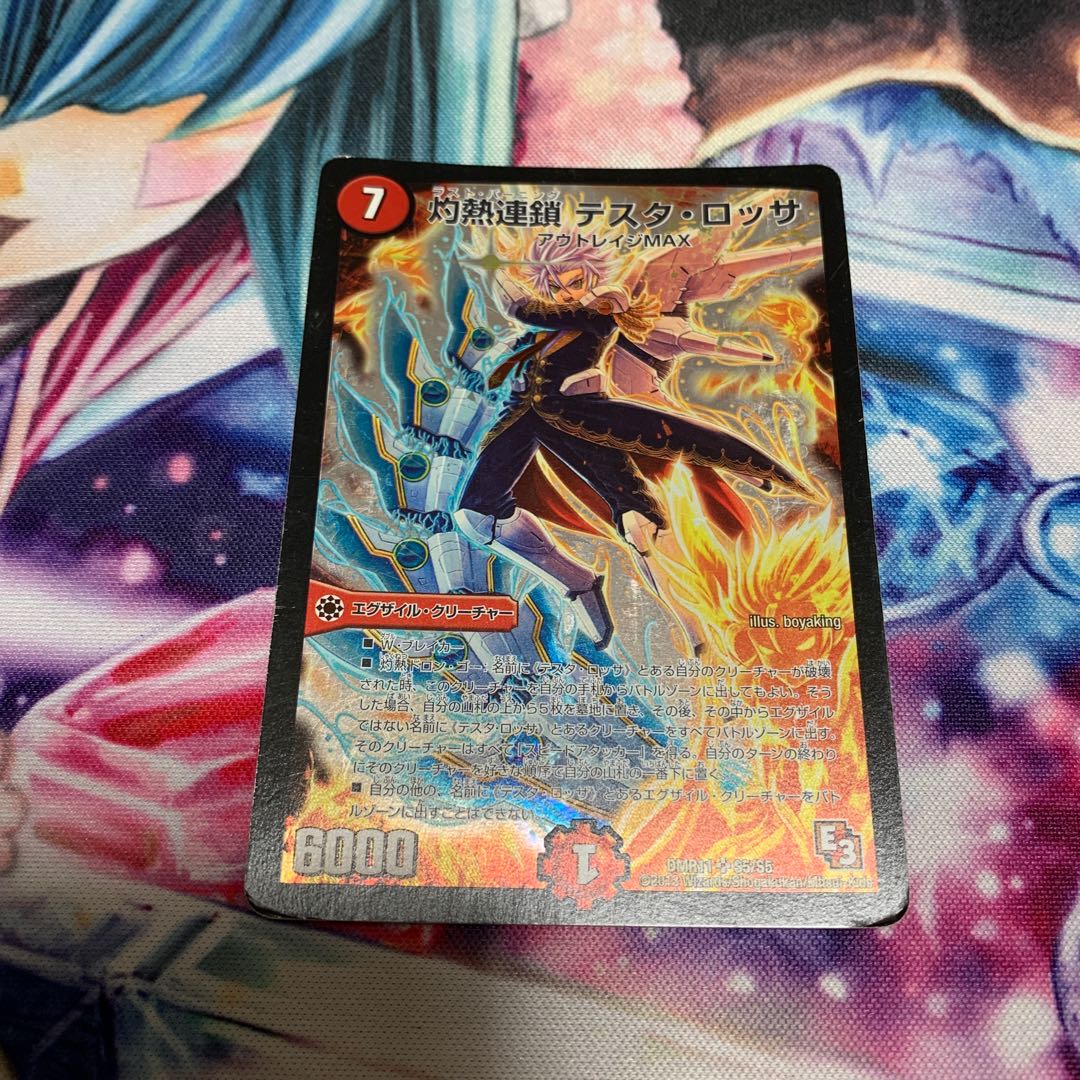 Burning Chain Testa Rossa