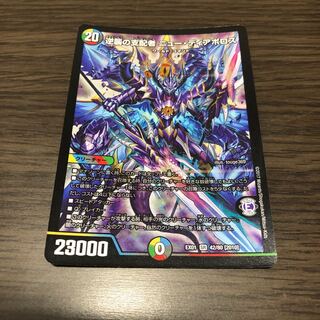 逆襲の支配者ニューディアボロス