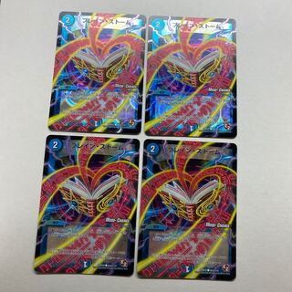 【状態悪特価】ブレイン・ストーム　4枚