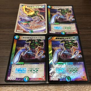 剛撃戦攻ドルゲーザ