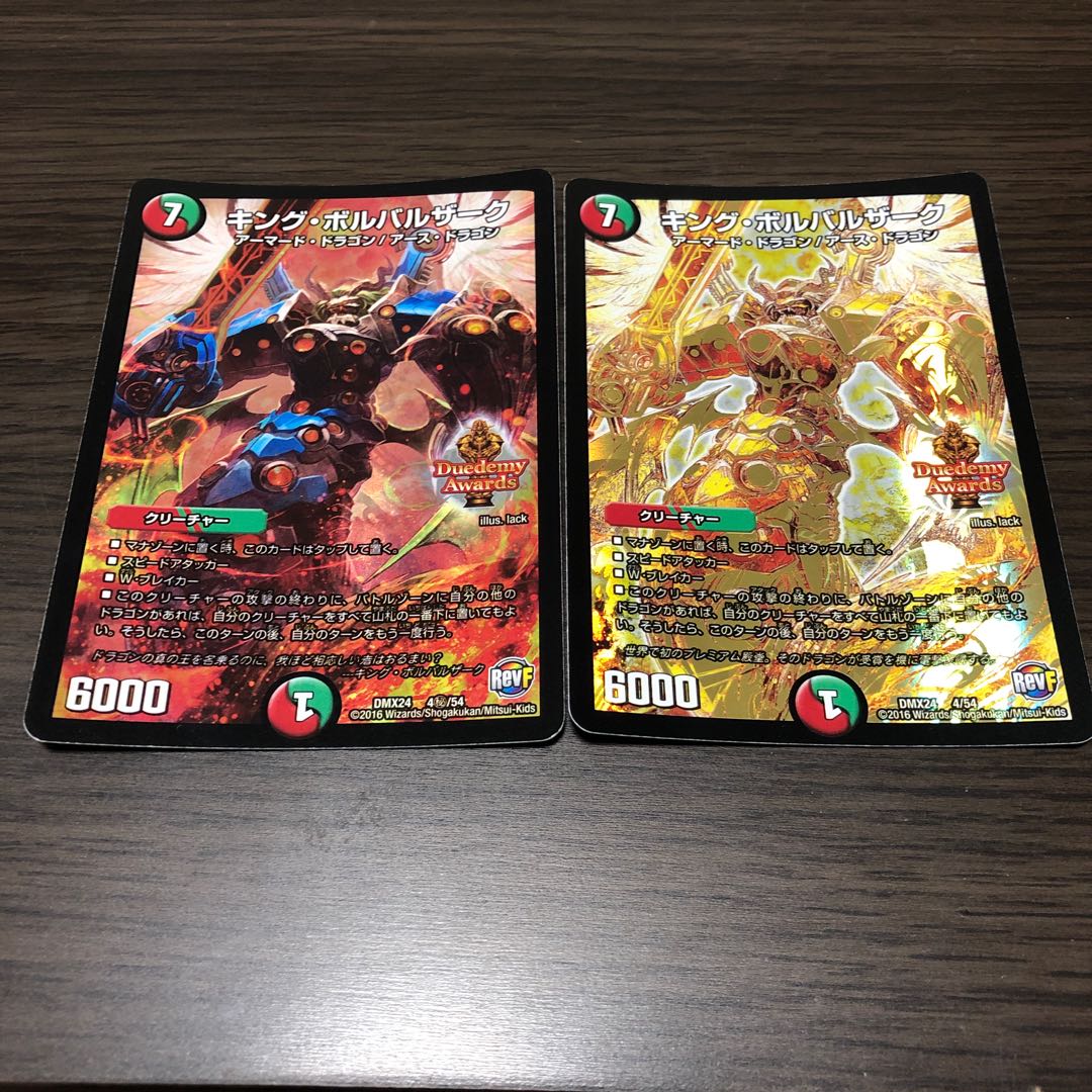 キングボルバルザーク