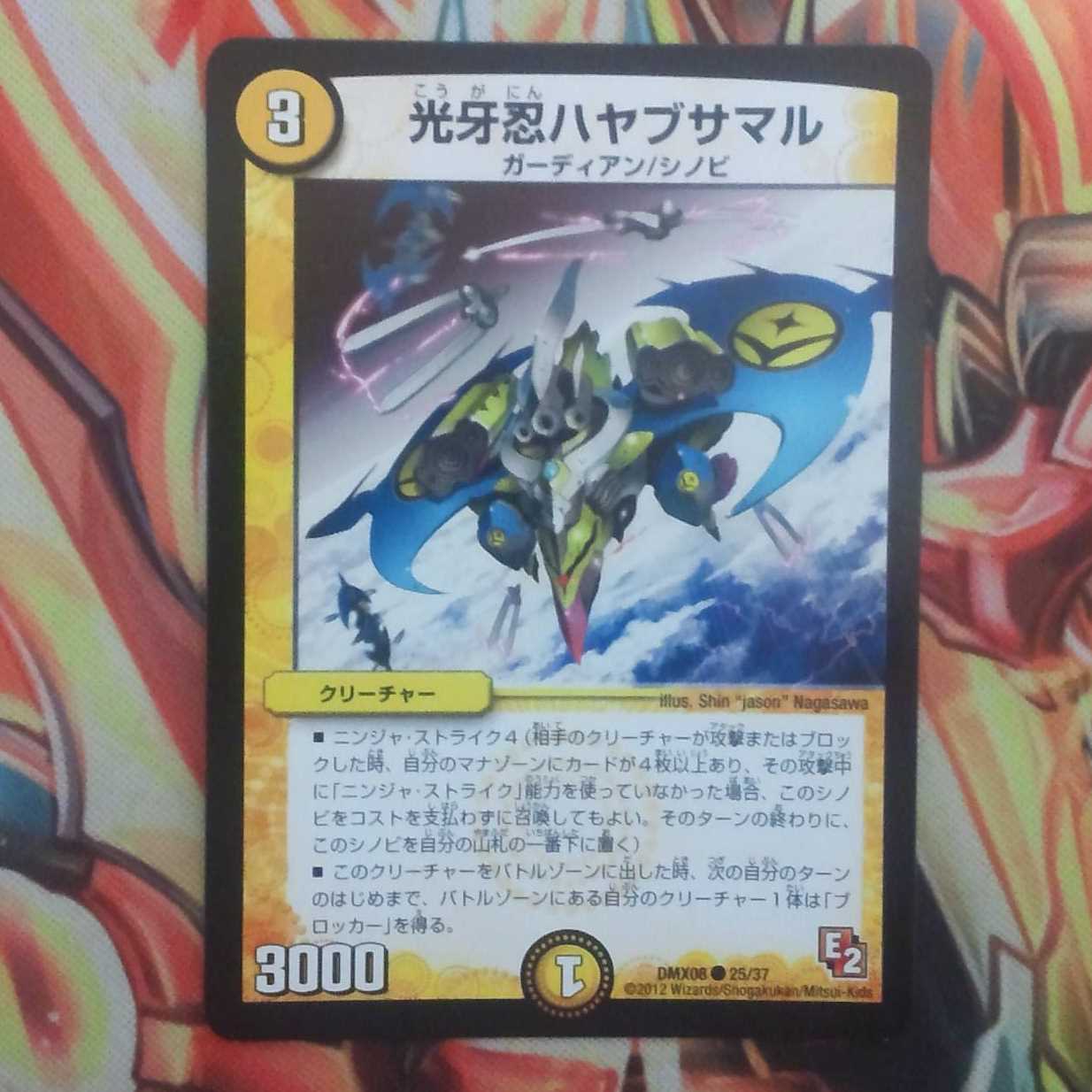 光牙忍ハヤブサマル 1枚