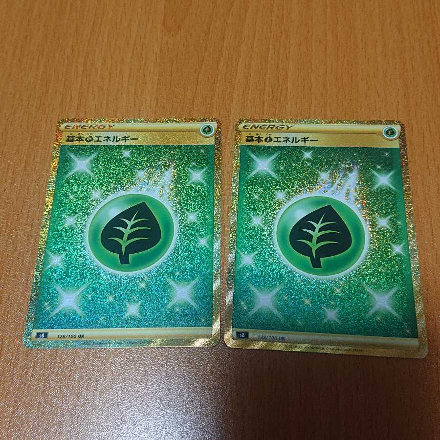 Basic GrassEnergy UR 128/100