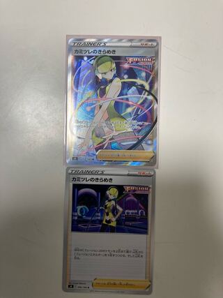 Glint of Elesa SR1 piece U1 piece