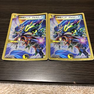 聖鎧亜キングアルカディアス