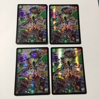 フェアリーミラクル 4枚セット