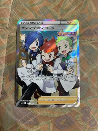 ポッドとデントとコーン SR