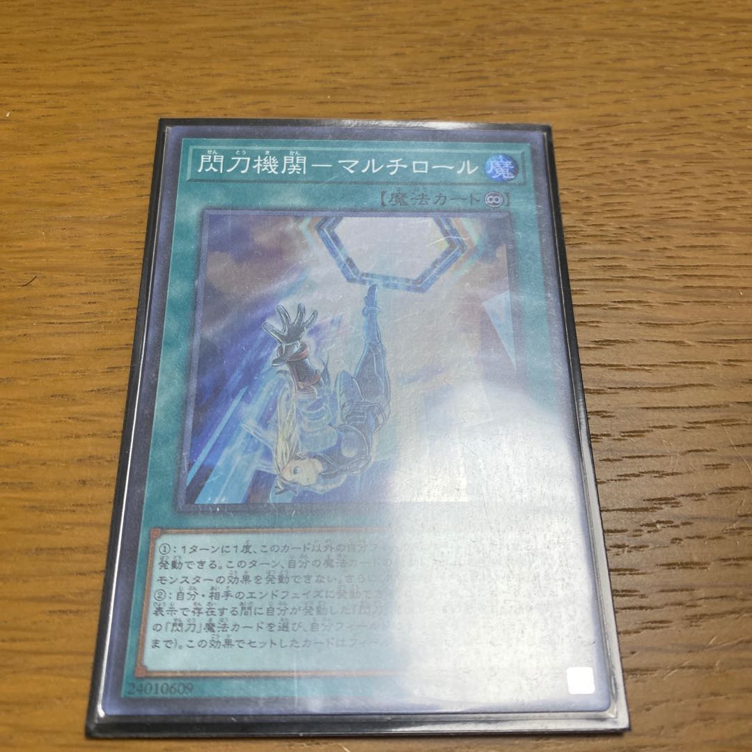 閃刀機関-マルチロール スーパーレア