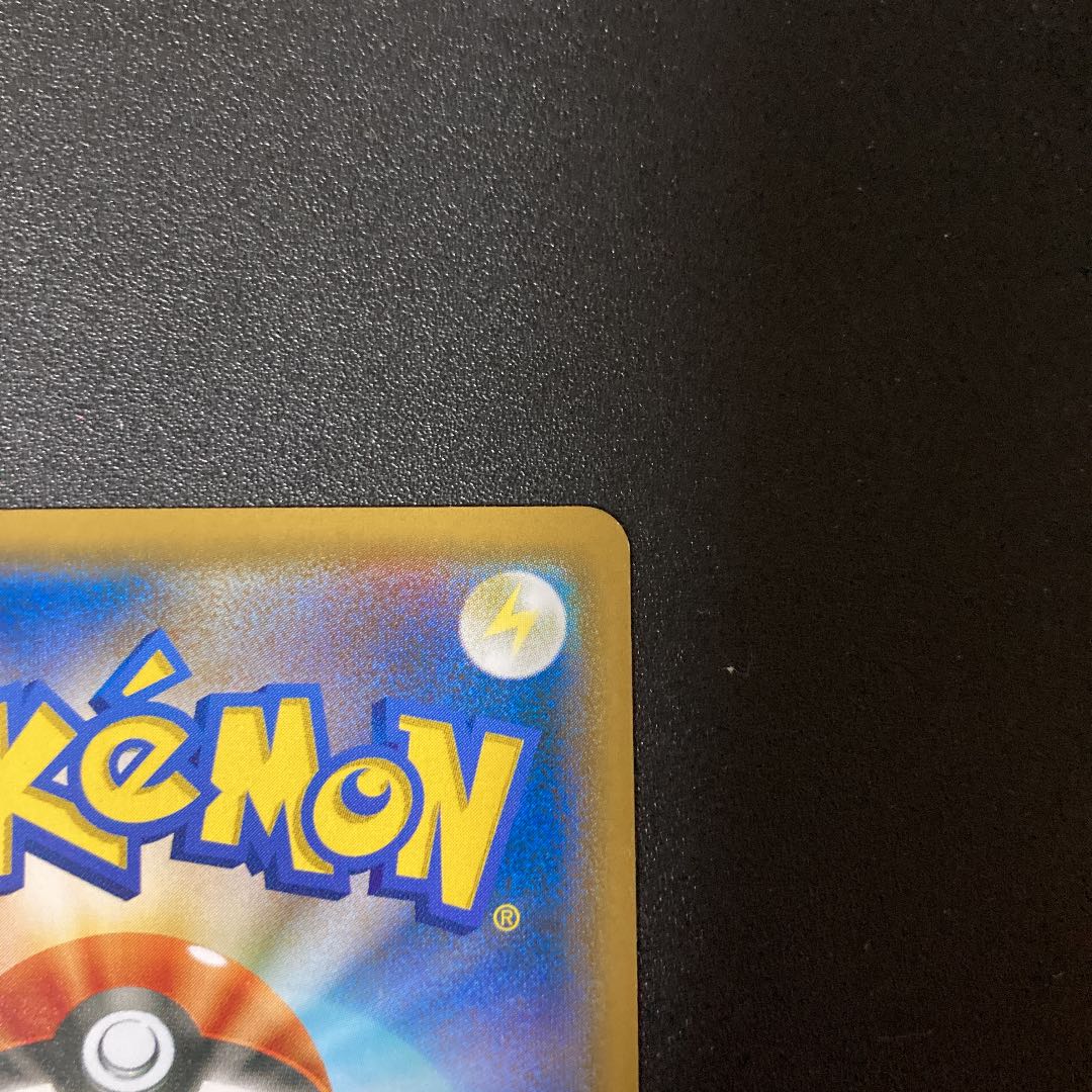 ムンク ピカチュウ プロモ