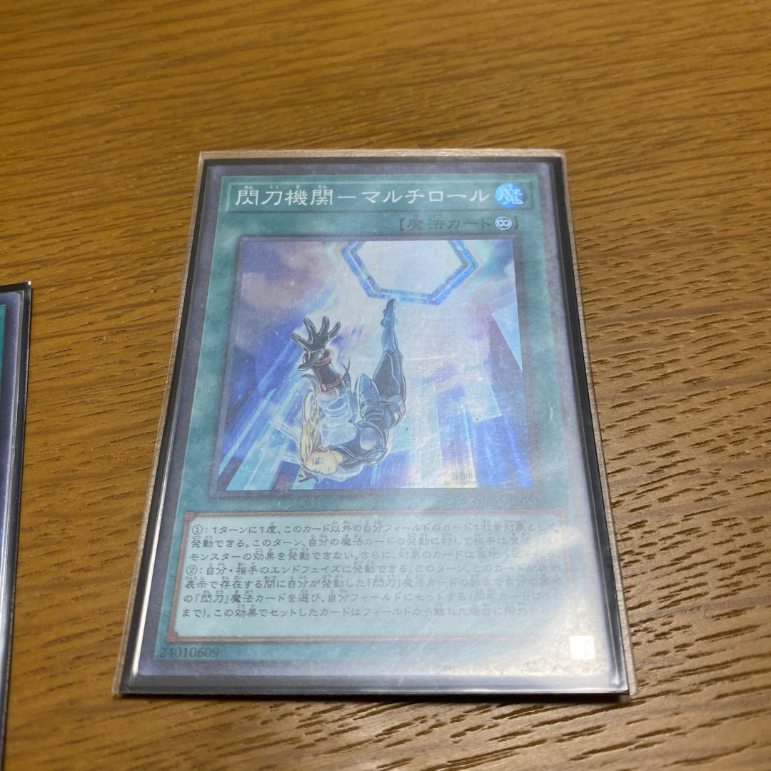 閃刀機関-マルチロール スーパーレア