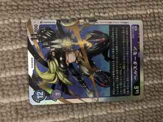 ベルスターモン　稀少 楽天市場】デジモンカード ベルスターモンの通販