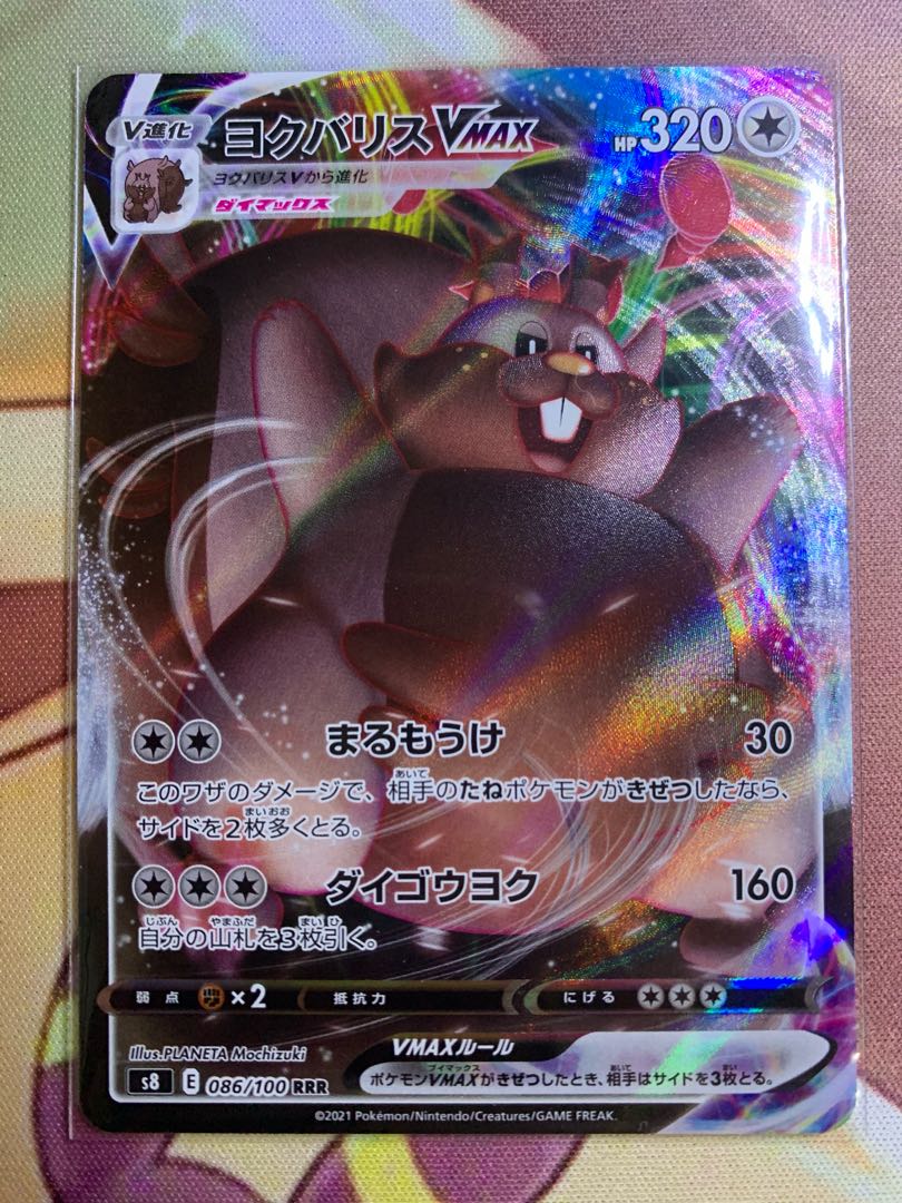 GreedentVMAX (1 piece in stock) 300 yen