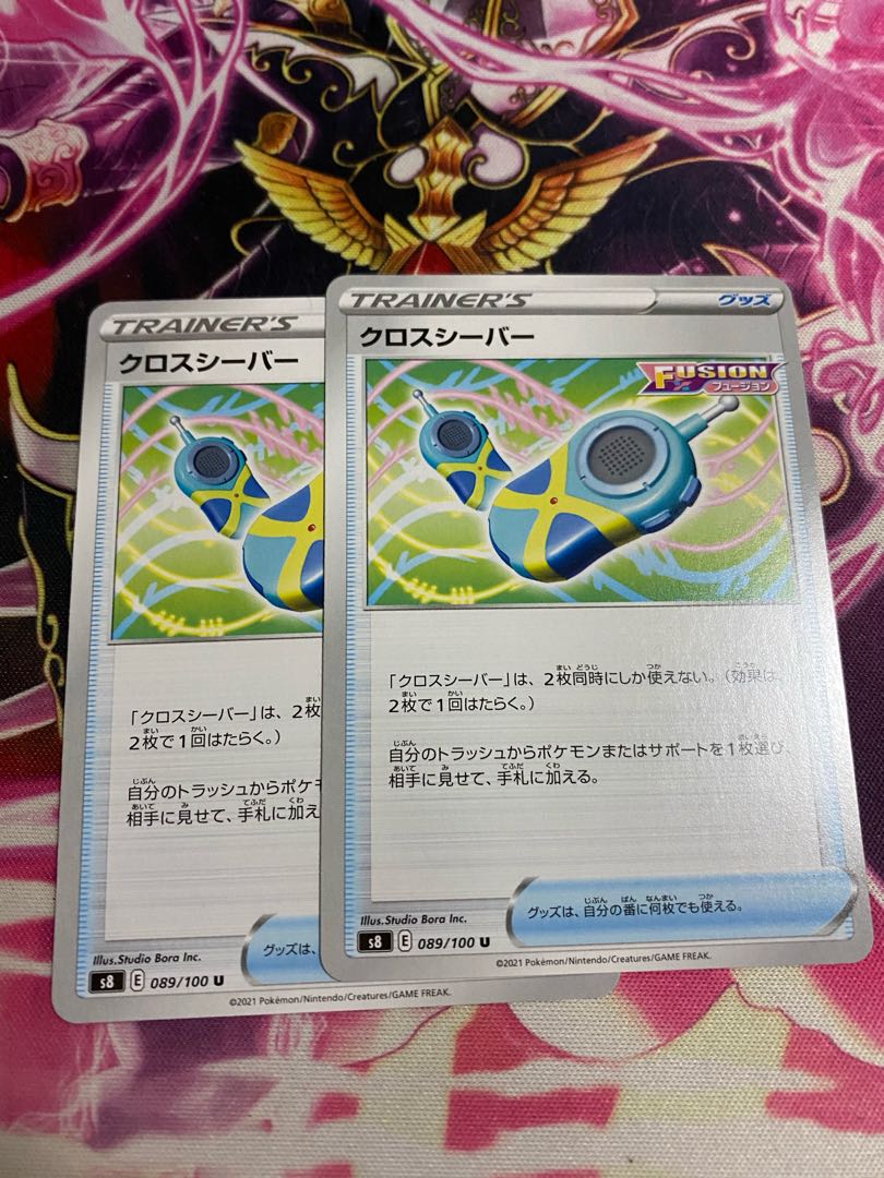 クロスシーバー