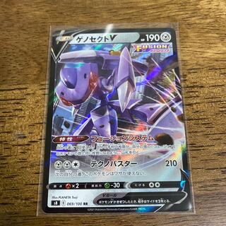 【ポケカ】ゲノセクトV