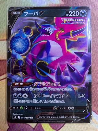 フーパV RR（在庫1枚）200円