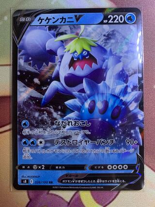 CrabominableV RR (1 stock) 200 yen