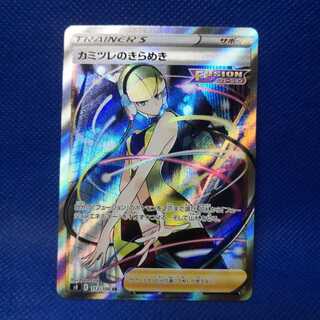 カミツレのきらめき SR　フュージョンアーツ