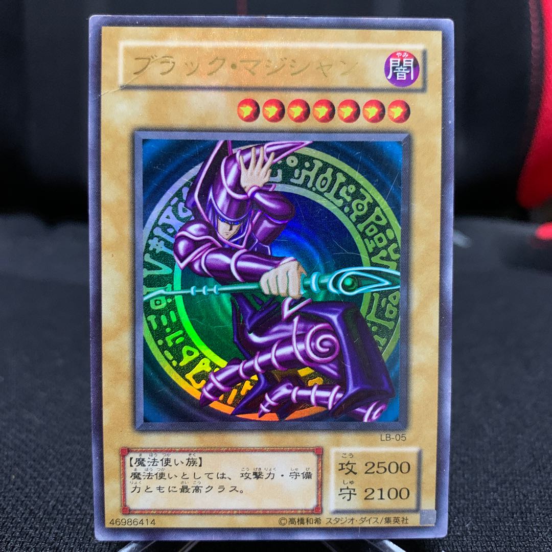 ブラック・マジシャン 2期ウルトラレア 3枚セット