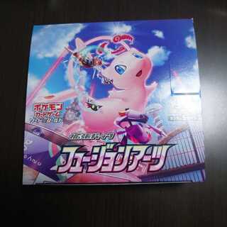 フュージョンアーツ