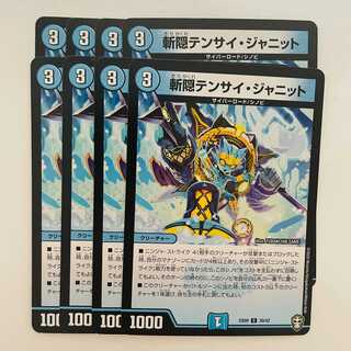 Zangen Tensai Janit 8 sheets DM-EX-09-30