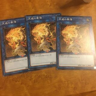 天威の拳僧 ノーマル