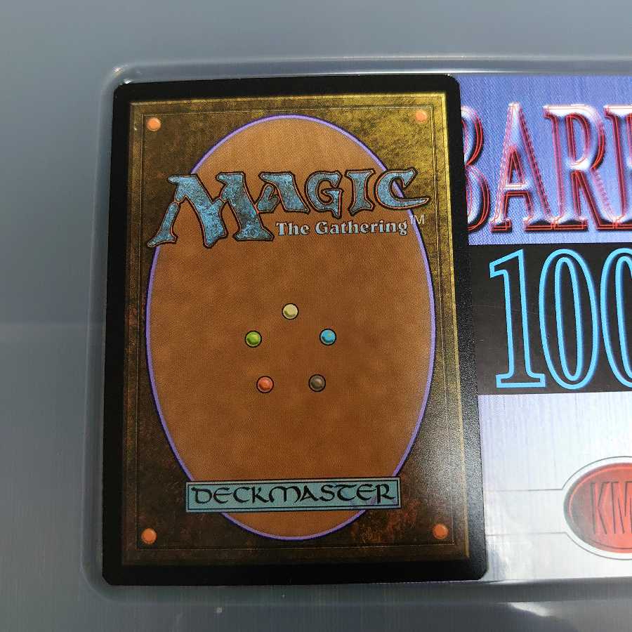 血に飢えた敵対者