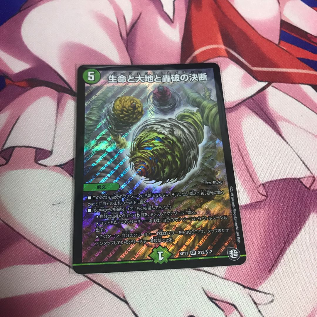 パーフェクトネイチャー