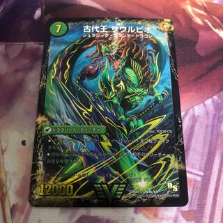 始原塊 ジュダイナ｜古代王 ザウルピオ