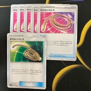 あなぬけのヒモ