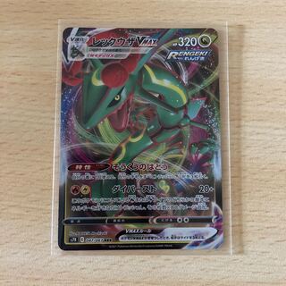 レックウザVMAX RRR