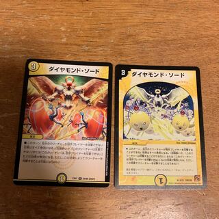 ダイヤモンドソード