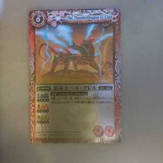 Lightning Emperor Yale Krell 1枚