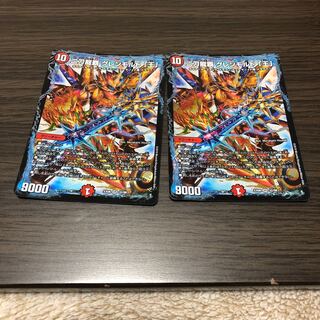 二刀龍覇 グレンモルト「王」