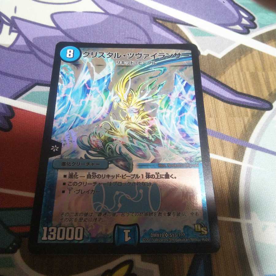 Qu Squirrel Tal Zwei Lancer