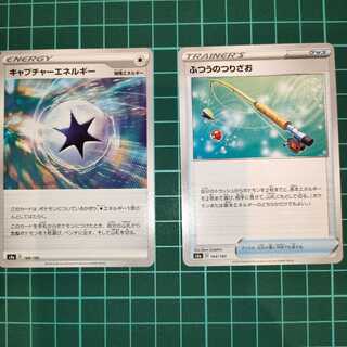 キャプチャーエネルギー U　ふつうのつりざお