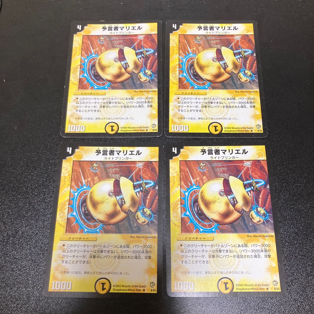 Early edition Nariel, the Oracle R Four copies Magi 1