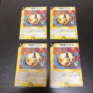 初期版　予言者マリエル R 四枚　マギ1