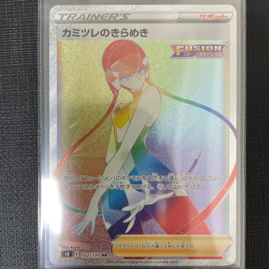 カミツレのきらめき HR