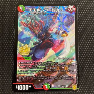 モモキング -始丸- SR プロモ