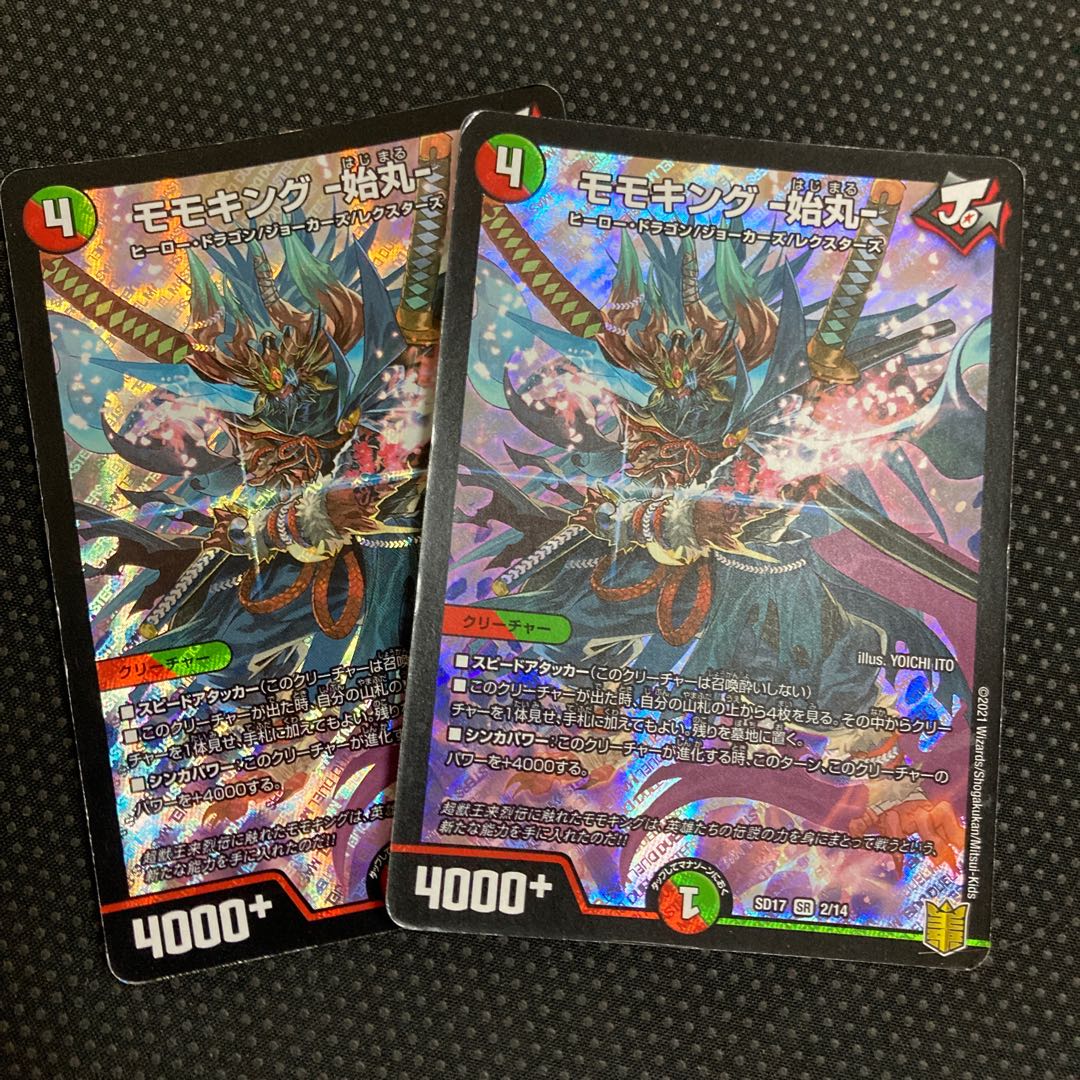 モモキング -始丸- SR