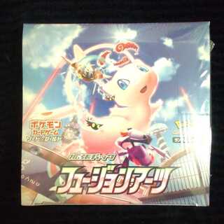 New and unopened] Fusion Arts