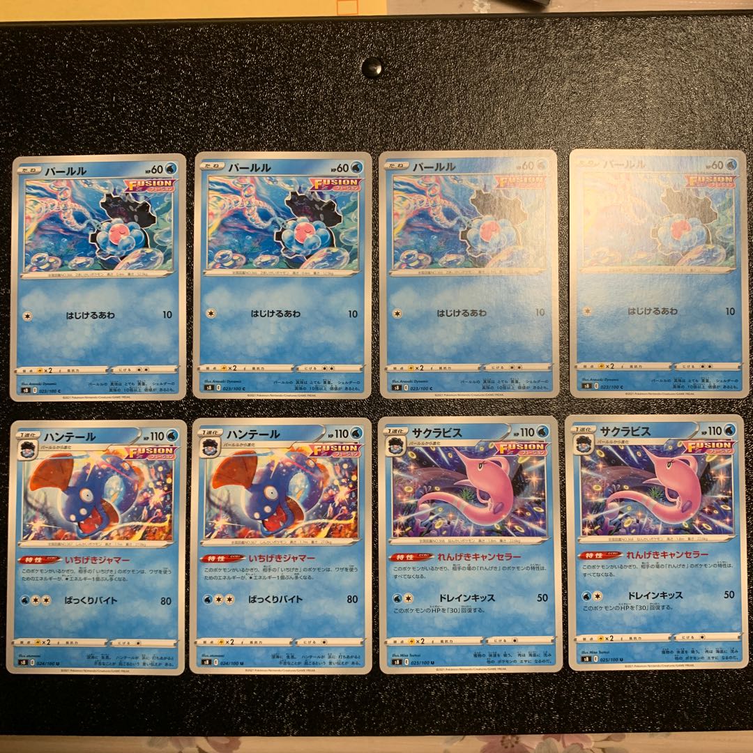 パールル4枚 ハンテール2枚 サクラビス2枚セット