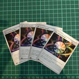 オーロラエネルギー U