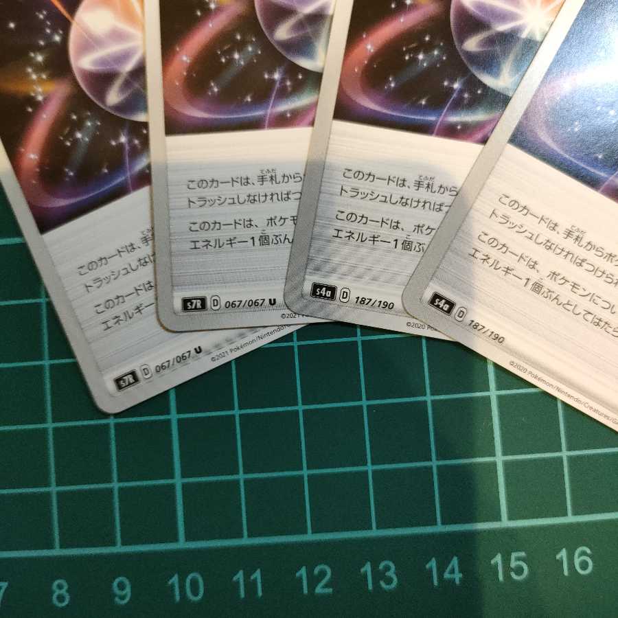 オーロラエネルギー U