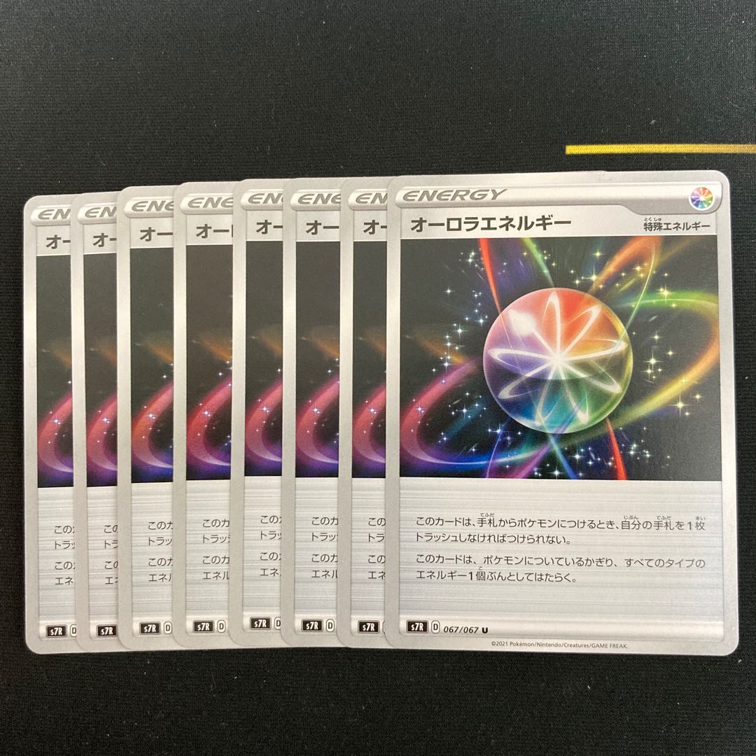 『専用』オーロラエネルギーエネルギー回収