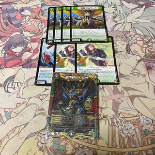 竜界電融N・EXT ディスタスセット