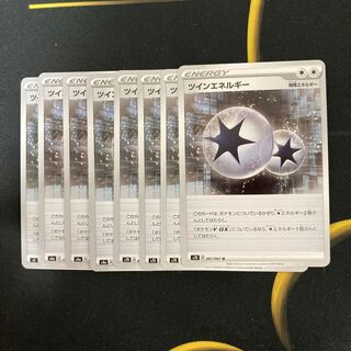 ツインエネルギー